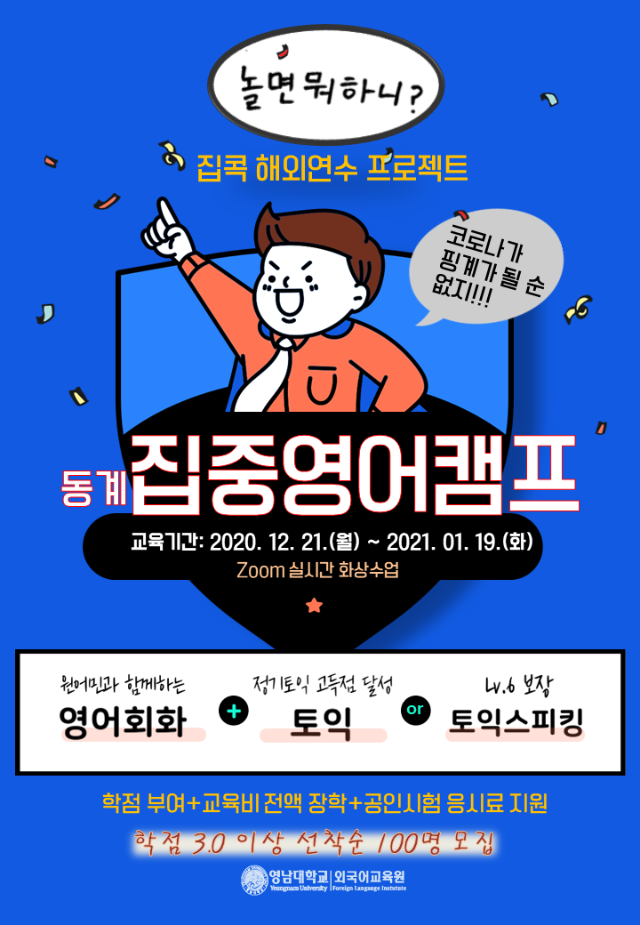 집중영어캠프 홍보지_슬라이드1.png