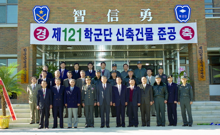 1995.11.28 학군단 신축건물 준공식3