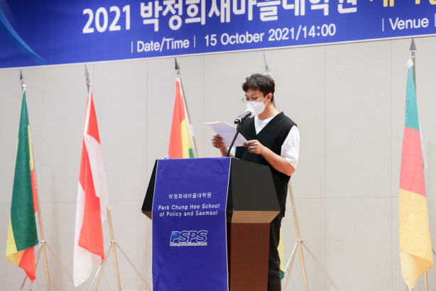 2021.10.15. 한국어말하기대회