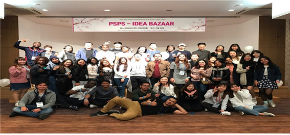 제 1회 IDEA-PSPS BAZAAR 바자회 개최!