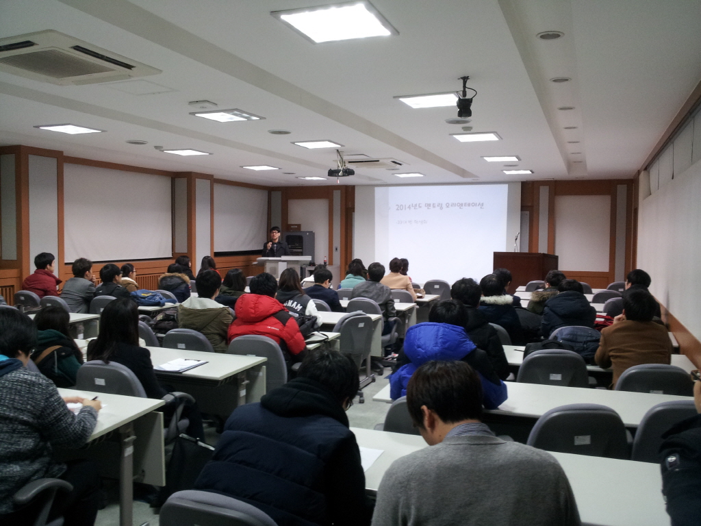  2014학년도 의과대학 멘토링 시스템 오리엔테이션 개최