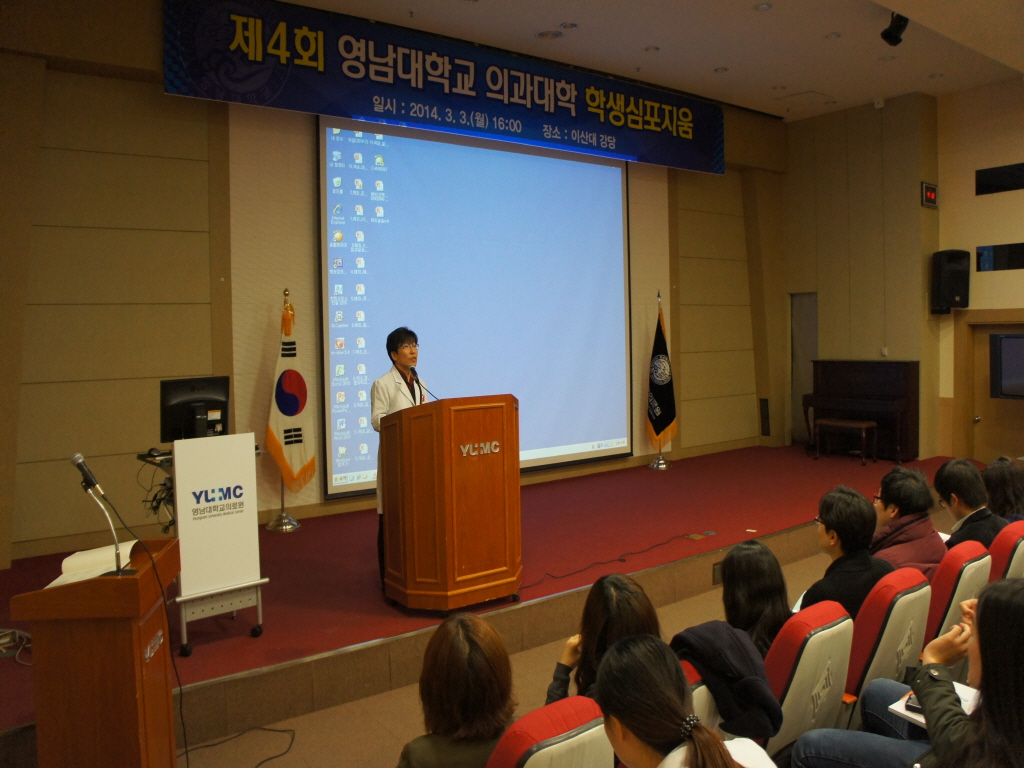 제4회 의과대학 학생심포지엄 개최