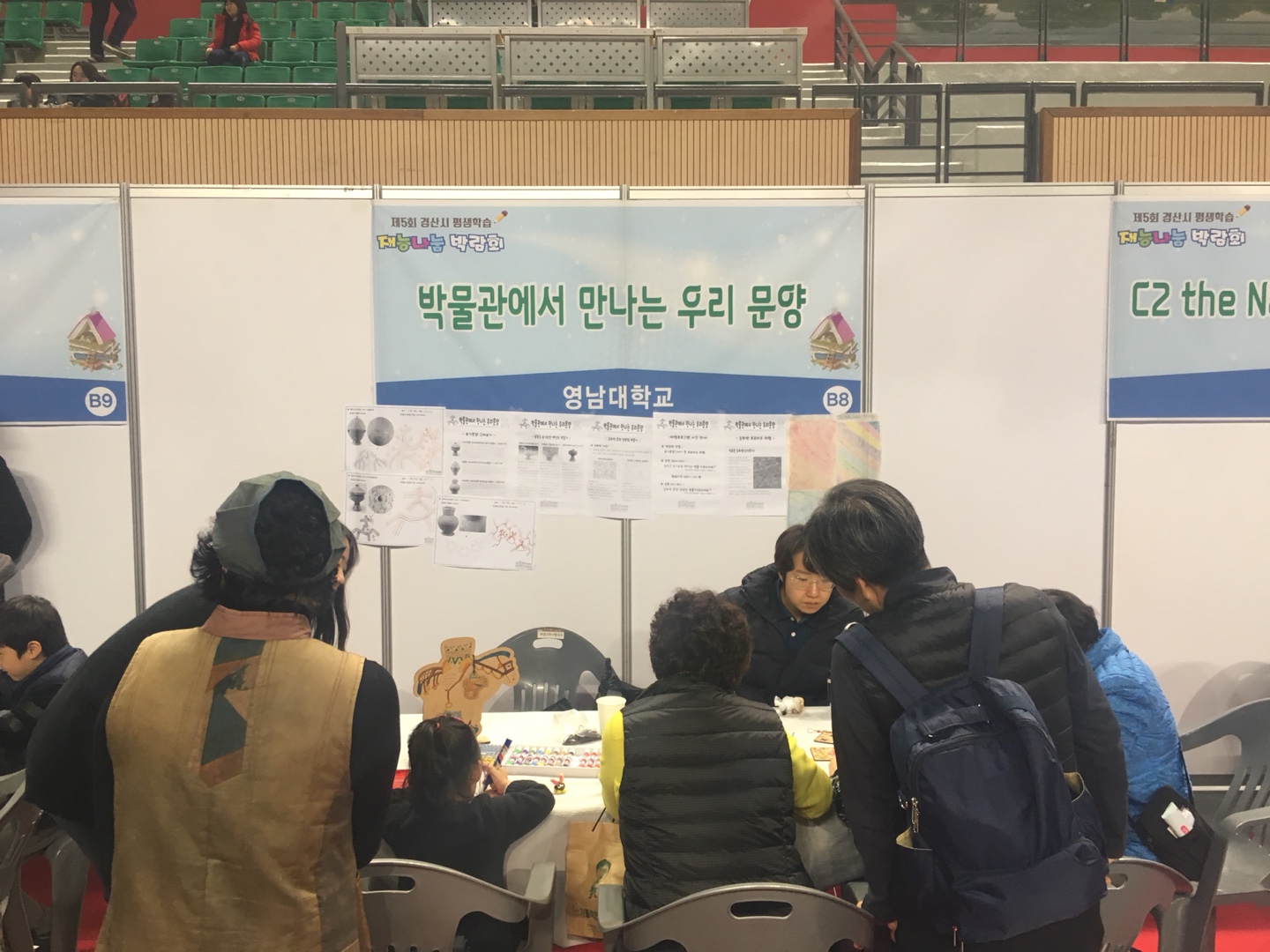 경산시 평생학습 박람회 참가(2018.11.24.~11.25.)