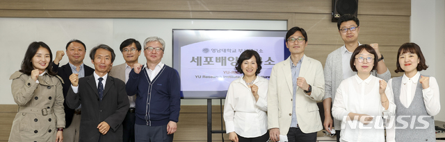 영남대 세포배양연구소 "한국 바이오산업 견인하겠다"