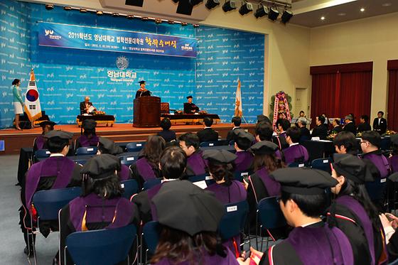 법학전문대학원 학위수여식 개최(2012-2-22)