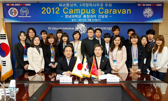'2012 Campus Caravan' 개최(2012-3-21)