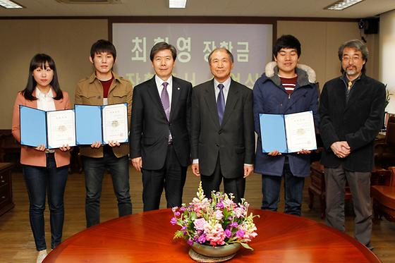 최혁영장학금 장학증서 수여식(2012-4-5)