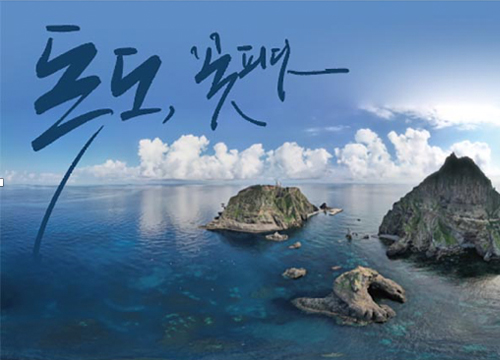 Held YU’s 75th Anniversary Special Exhibition, “Dokdo blossoms”