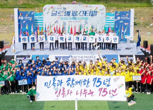 YU International Student Athletic Competition, opened “Field of Global Harmony”