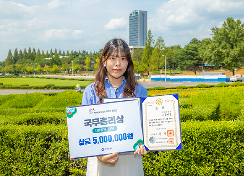 KEUM JI-won from Department of Visual Design - Prime Minister’s Prize in Korean National Symbol Design Contest