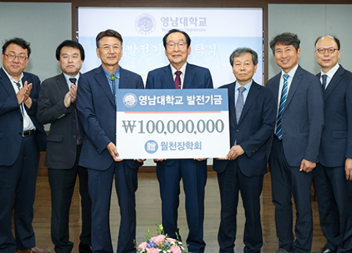 YU professors of College of Medicine, Donation of KRW 100 million to support student education and researches