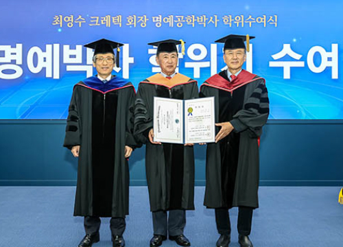 YU conferred an honorary doctorate degree to Chairman CHOI Yeong-soo of Cretec.