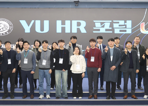 YU held “YU HR Forum” to promote industry-academia cooperation and employment